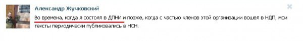 Жучковский: "Жить, процветать ... и разрушить РФ!" Жучковский: "Жить, процветать ... и разрушить РФ!"