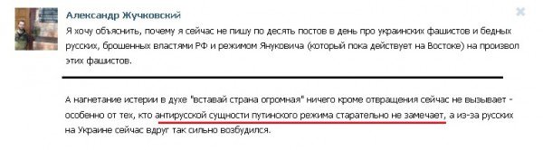 Жучковский: "Жить, процветать ... и разрушить РФ!" Жучковский: "Жить, процветать ... и разрушить РФ!"
