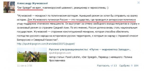 Жучковский: "Жить, процветать ... и разрушить РФ!" Жучковский: "Жить, процветать ... и разрушить РФ!"
