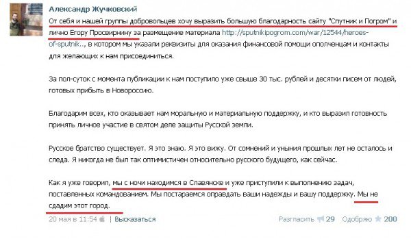 Жучковский: "Жить, процветать ... и разрушить РФ!" Жучковский: "Жить, процветать ... и разрушить РФ!"