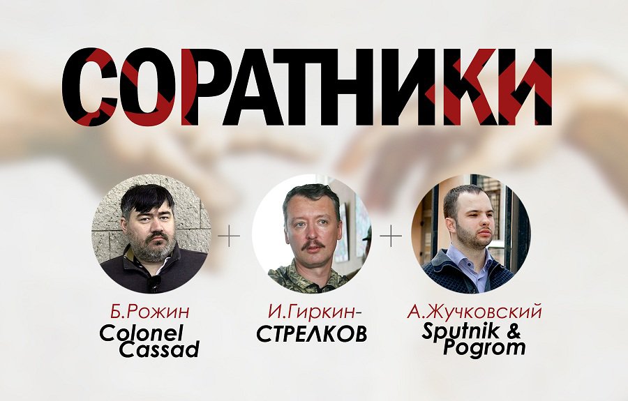 Жучковский: "Жить, процветать ... и разрушить РФ!" Жучковский: "Жить, процветать ... и разрушить РФ!"