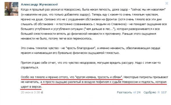 Жучковский: "Жить, процветать ... и разрушить РФ!" Жучковский: "Жить, процветать ... и разрушить РФ!"