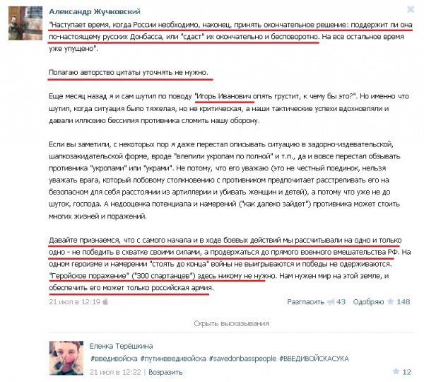 Жучковский: "Жить, процветать ... и разрушить РФ!" Жучковский: "Жить, процветать ... и разрушить РФ!"