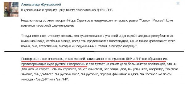 Жучковский: "Жить, процветать ... и разрушить РФ!" Жучковский: "Жить, процветать ... и разрушить РФ!"