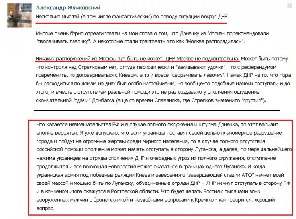 Жучковский: "Жить, процветать ... и разрушить РФ!" Жучковский: "Жить, процветать ... и разрушить РФ!"