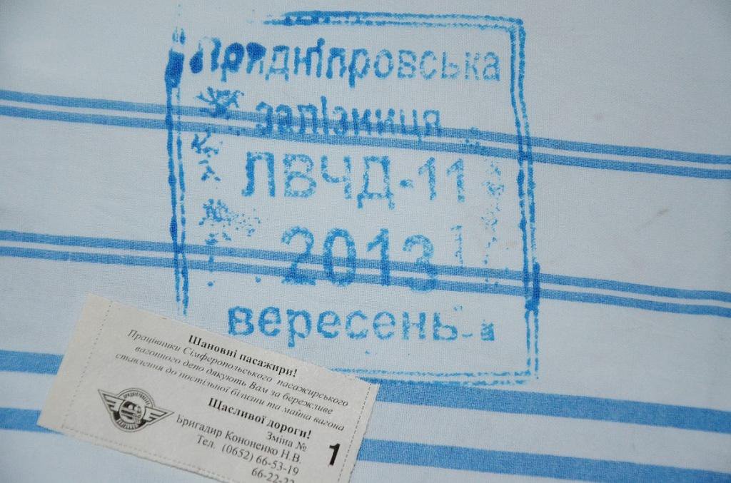 Украинский прорыв: на поезде из Москвы в Крым через Украину. Бонусом - танки и пограничные страсти Украинский прорыв: на поезде из Москвы в Крым через Украину. Бонусом - танки и пограничные страсти