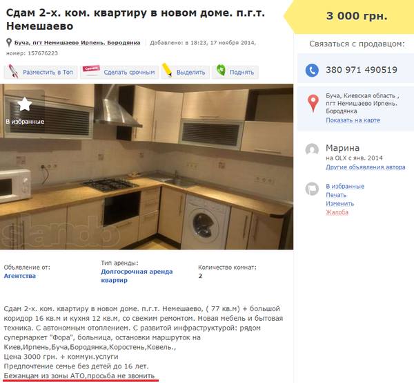 Украина: первенство в бутафорности