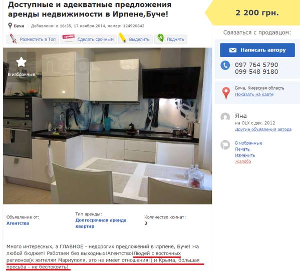 Украина: первенство в бутафорности