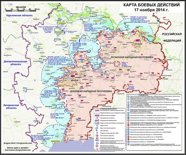 Сводки от ополчения Новороссии 18.11.2014 Сводки от ополчения Новороссии 18.11.2014