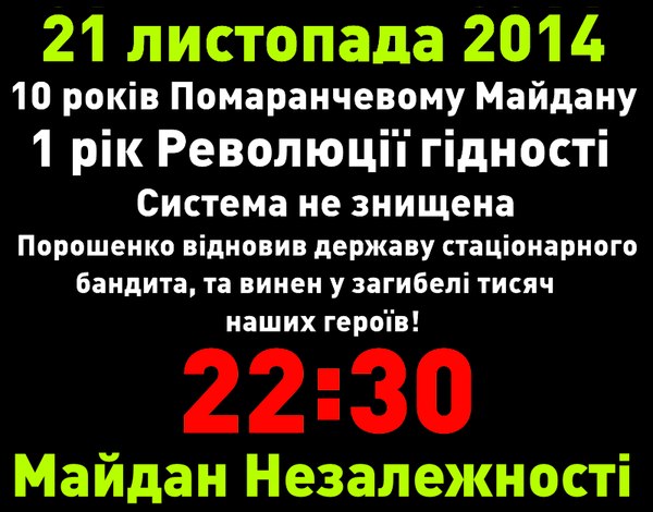 Украина накануне нового Майдана? Украина накануне нового Майдана?