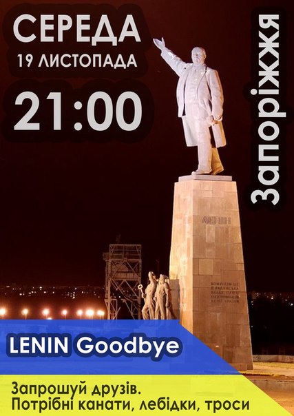 В Запорожье бандерлоги анонсировали снос памятника Ленину на Днепрогэсе В Запорожье бандерлоги анонсировали снос памятника Ленину на Днепрогэсе