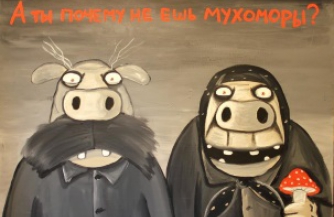 Вестник грибника №1