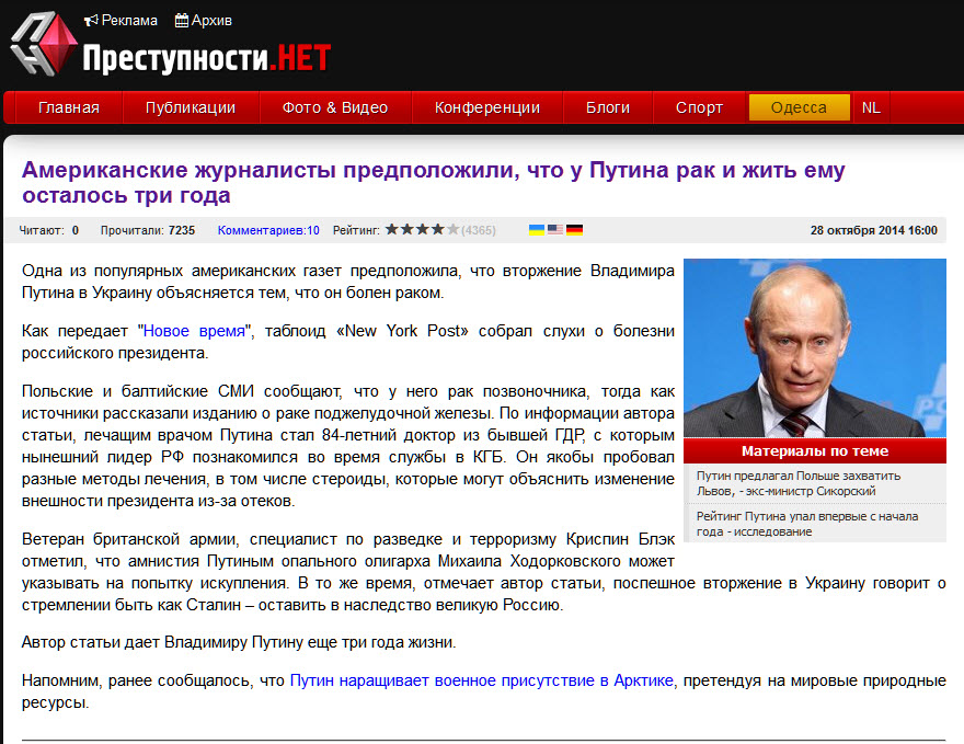 Украинские новости: Путин, Путин, Путин, Путин, Путин, Путин, Путин, Путин, Путин, Путин Украинские новости: Путин, Путин, Путин, Путин, Путин, Путин, Путин, Путин, Путин, Путин