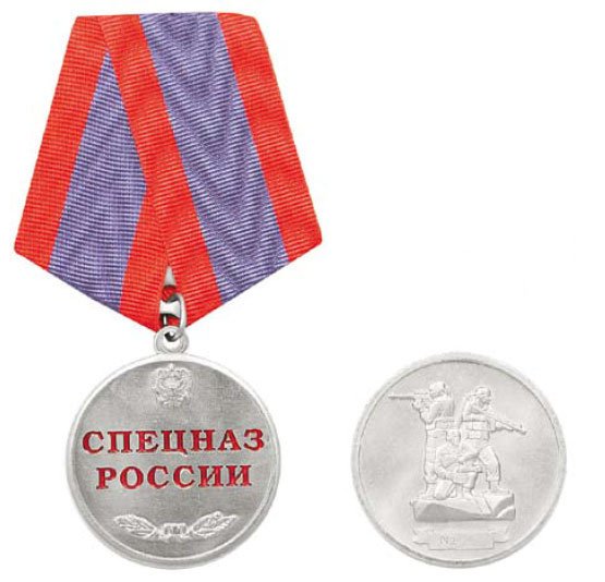 Бойцов «Беркута» наградили медалями «Спецназ России» Бойцов «Беркута» наградили медалями «Спецназ России»