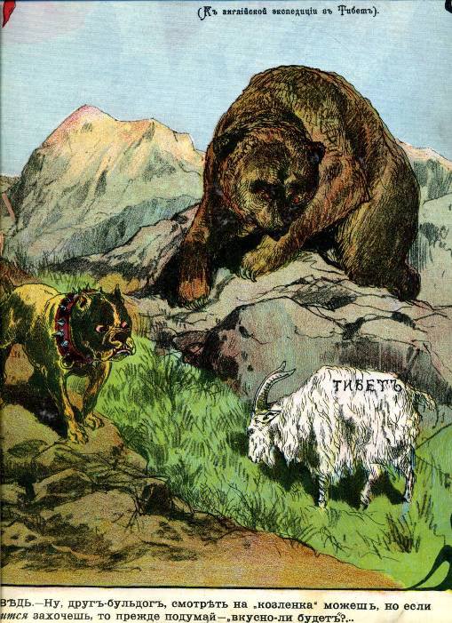 Не будите русского медведя Не будите русского медведя