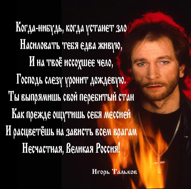 Украинство как диагноз.. "Офицеры УПА", Тальков и Цой воскреснут для спасения мира от "антихриста Путина"...