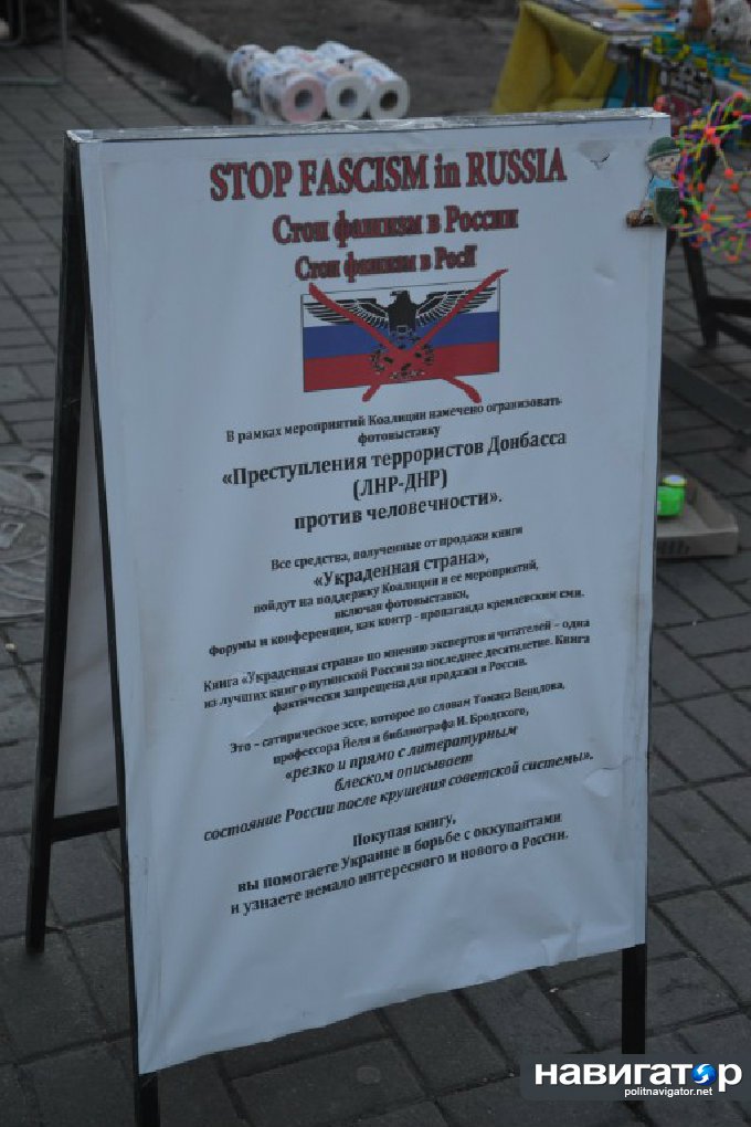 Вешать, резать и сосать, — лозунги марша в честь годовщины Майдана Вешать, резать и сосать, — лозунги марша в честь годовщины Майдана