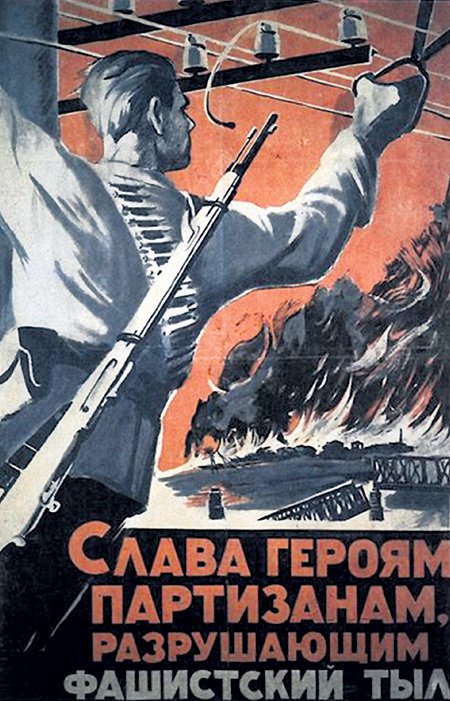 Каратели на вражеской территории Каратели на вражеской территории