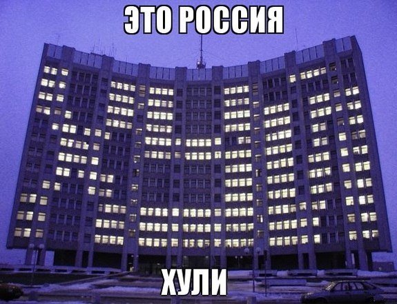 Эту страну не победить Эту страну не победить