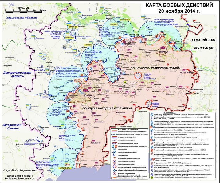 Сводка военных событий в Новороссии за 22.11.2014 Сводка военных событий в Новороссии за 22.11.2014