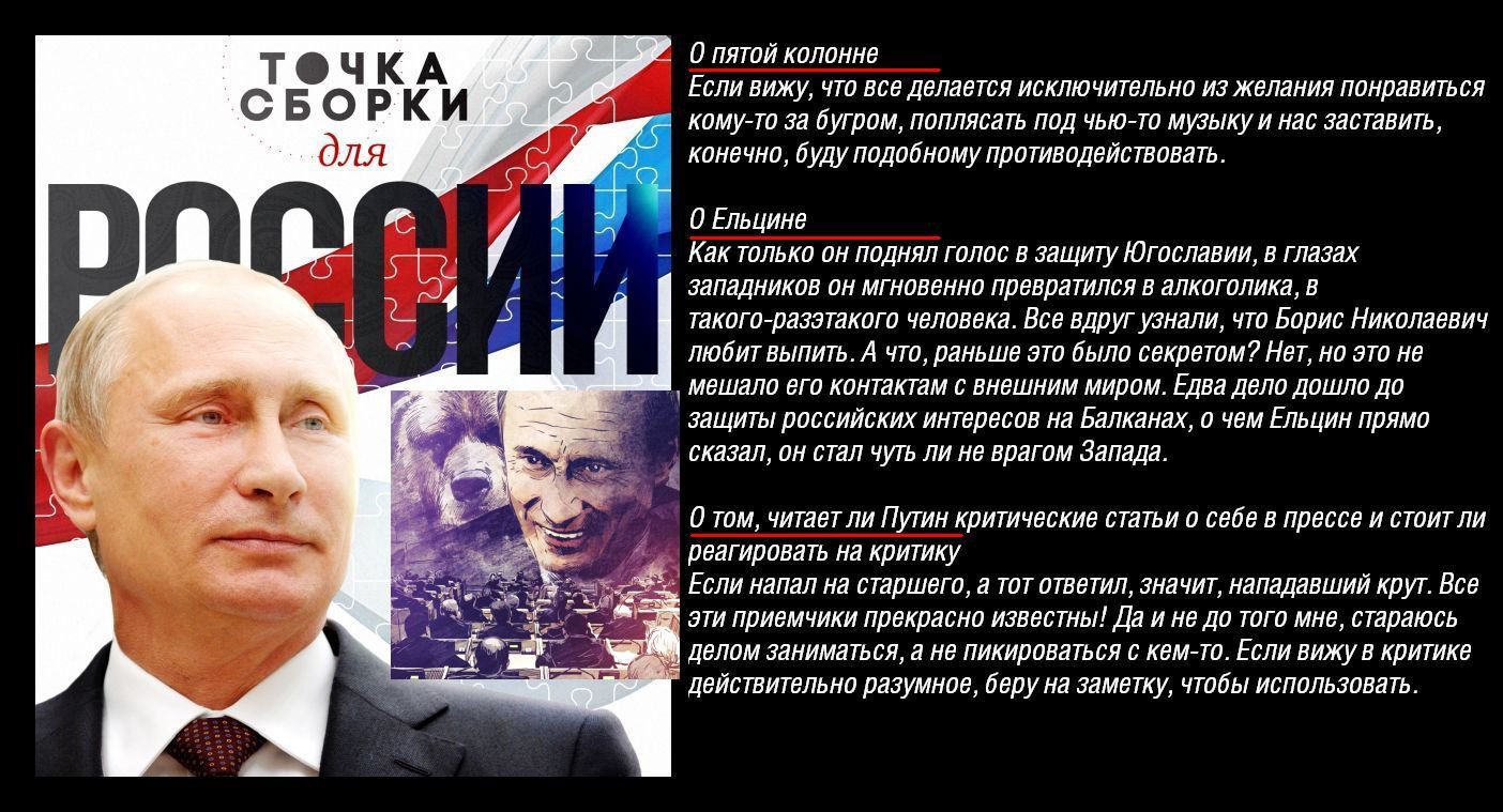 Интервью Путина в цитатах: "думки" о рейтинге, "бациллы" в стране, зачем "щучат" друзей Интервью Путина в цитатах: "думки" о рейтинге, "бациллы" в стране, зачем "щучат" друзей