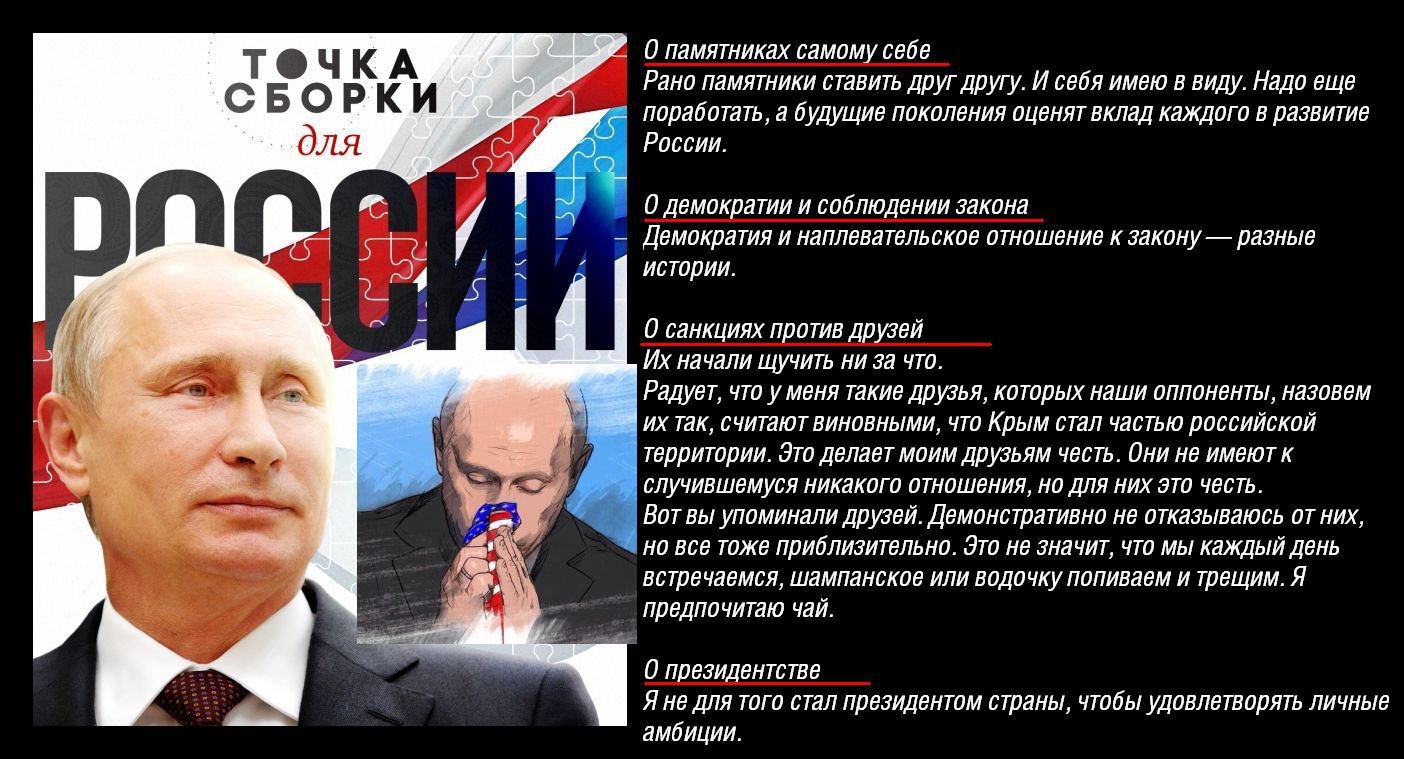 Интервью Путина в цитатах: "думки" о рейтинге, "бациллы" в стране, зачем "щучат" друзей Интервью Путина в цитатах: "думки" о рейтинге, "бациллы" в стране, зачем "щучат" друзей