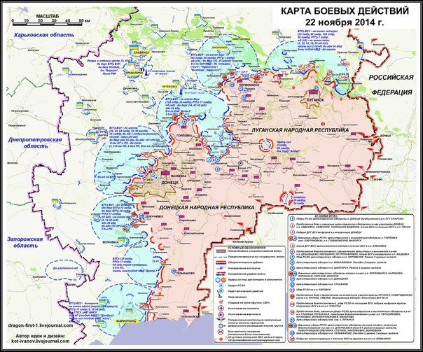 Сводки от ополчения Новороссии 23.11.2014 Сводки от ополчения Новороссии 23.11.2014