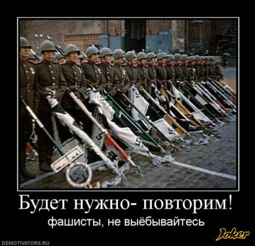 Украина: историю Великой Отечественной войны заменят пропагандой “российского коварства” Украина: историю Великой Отечественной войны заменят пропагандой “российского коварства”