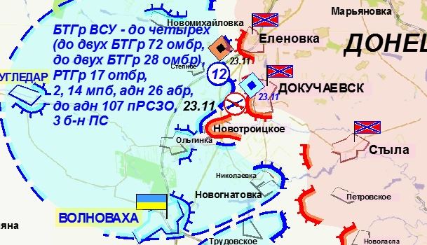 Сводка военных событий в Новороссии за 24.11.2014 Сводка военных событий в Новороссии за 24.11.2014