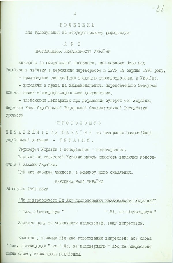 Как создавалась Украина Как создавалась Украина