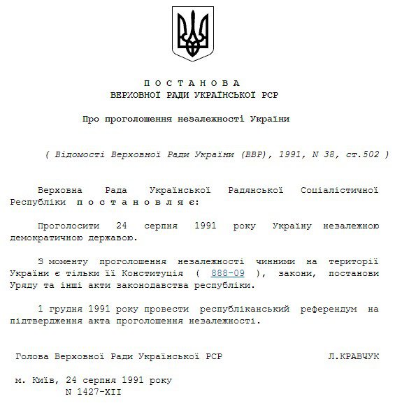 Как создавалась Украина Как создавалась Украина