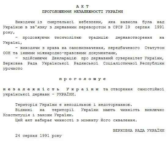 Как создавалась Украина Как создавалась Украина