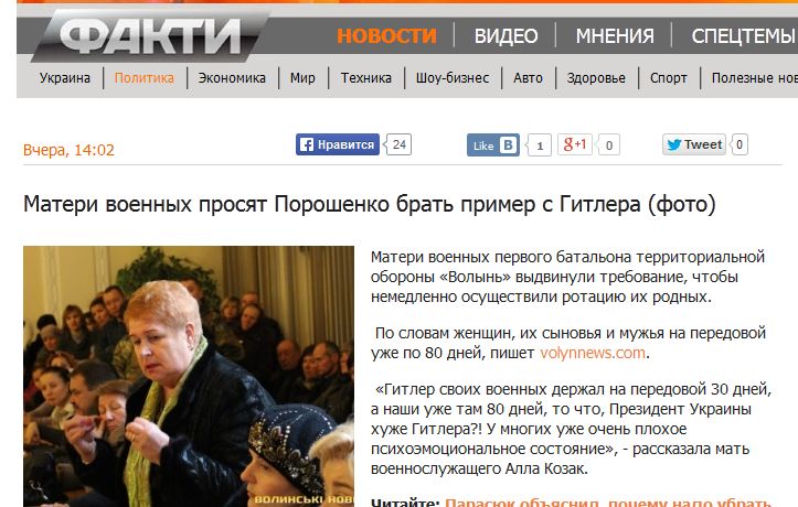 Приплыли! Матери военных просят Порошенко брать пример с Гитлера. Приплыли! Матери военных просят Порошенко брать пример с Гитлера.