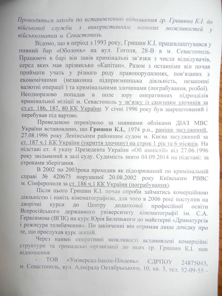 ЗЕКА ГЭТЬ! Неизвестное досье гуманоида ЗЕКА ГЭТЬ! Неизвестное досье гуманоида