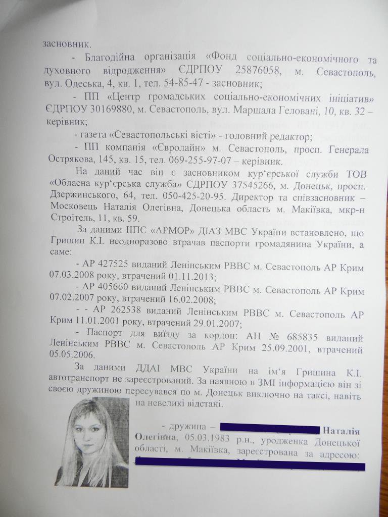 ЗЕКА ГЭТЬ! Неизвестное досье гуманоида ЗЕКА ГЭТЬ! Неизвестное досье гуманоида