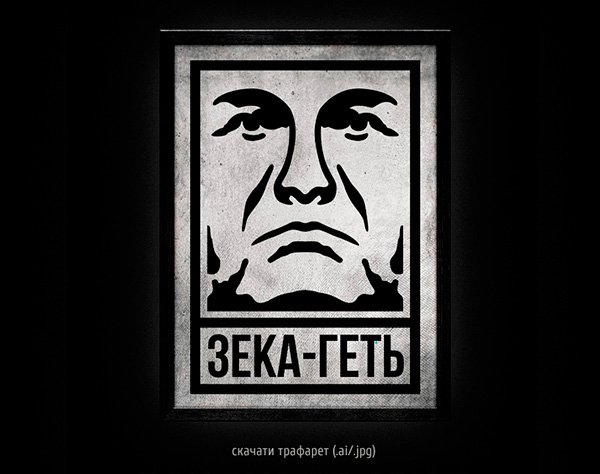 ЗЕКА ГЭТЬ! Неизвестное досье гуманоида ЗЕКА ГЭТЬ! Неизвестное досье гуманоида
