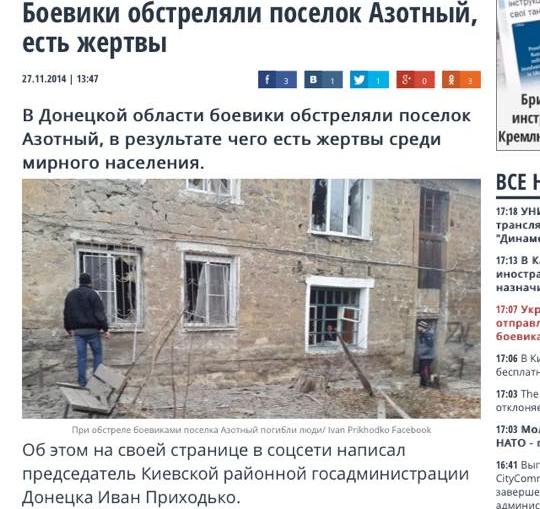 Сводки от ополчения Новороссии 27.11.2014 Часть 1 Сводки от ополчения Новороссии 27.11.2014 Часть 1