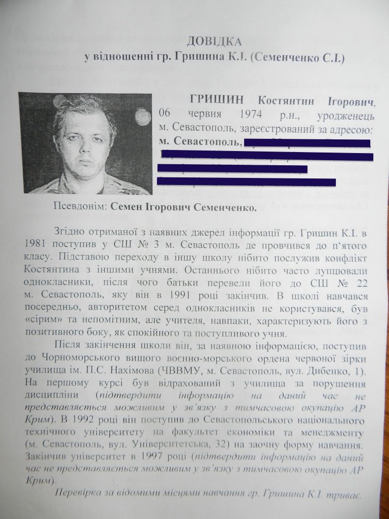 Занимательная биография Кости Гришина