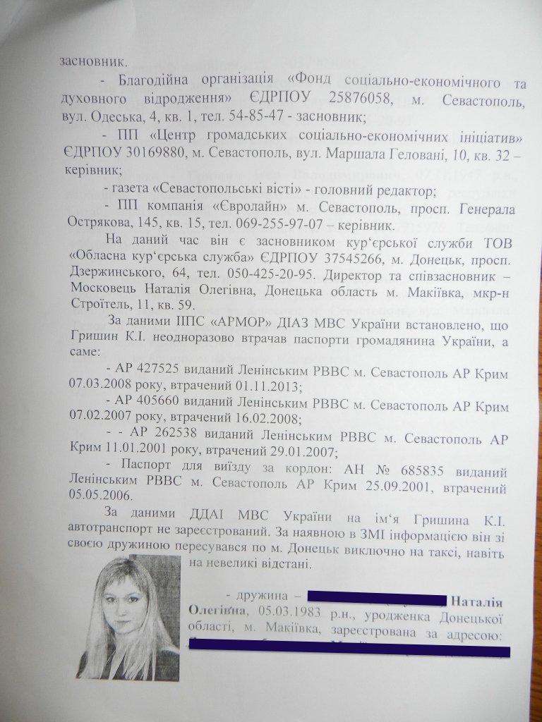 Занимательная биография Кости Гришина