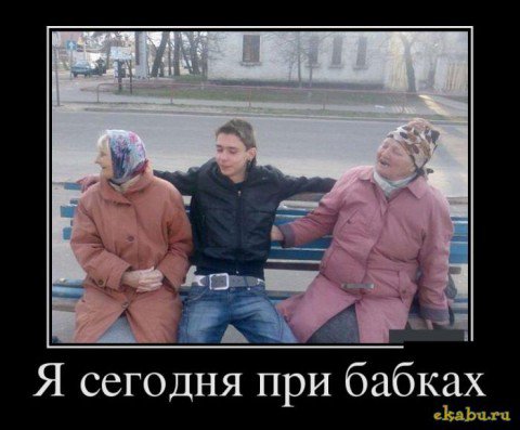 Сегодня пятницо!