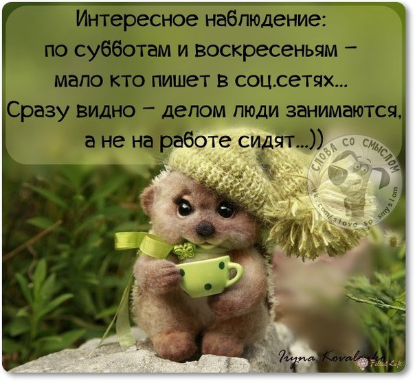 Сегодня пятницо!