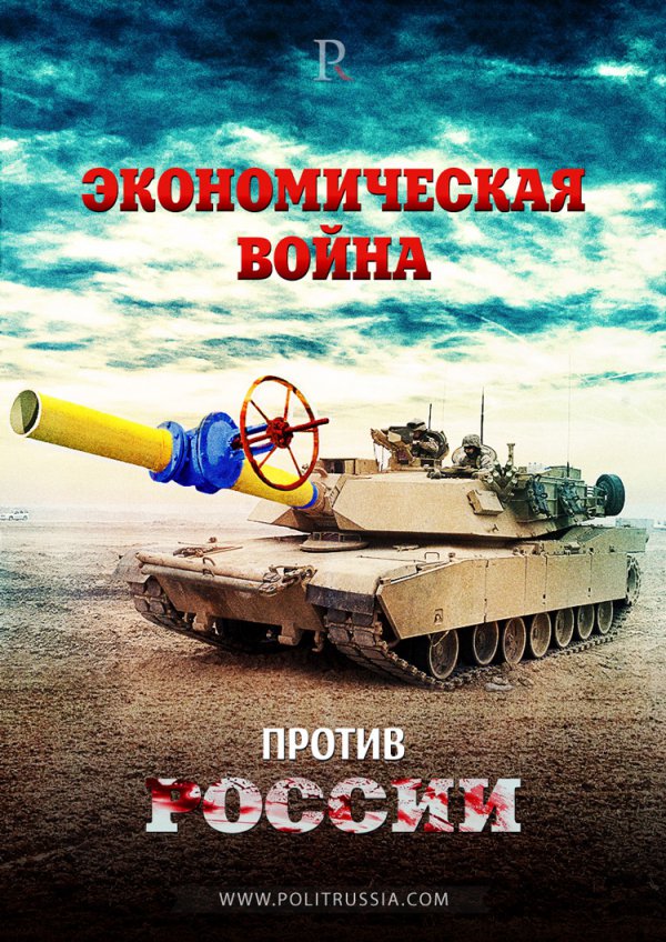 Против России начата полномасштабная экономическая война, а у правительства — как будто «всё в обычном русле» Против России начата полномасштабная экономическая война, а у правительства — как будто «всё в обычном русле»