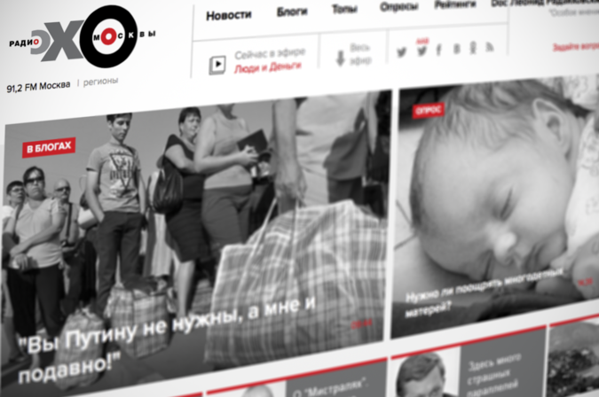 «Эхо Москвы» пытается утопить в своих «испражнениях» память о ВОВ «Эхо Москвы» пытается утопить в своих «испражнениях» память о ВОВ