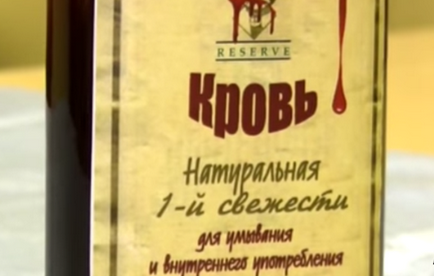 Майданутые "без границ" вручили на сцене Охлобыстину бутылку с кровью украинцев и русских Майданутые "без границ" вручили на сцене Охлобыстину бутылку с кровью украинцев и русских