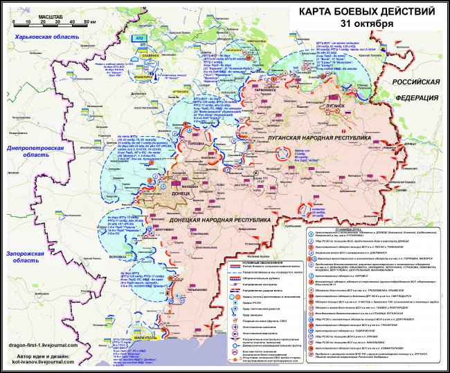 Сводка военных событий в Новороссии за 01.11.2014