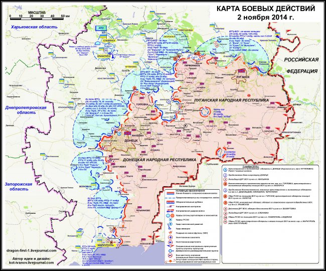 Сводка военных событий в Новороссии за 02.11.2014