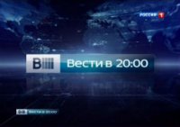 «Большие Вести» в 20:00 Главный выпуск «Вестей» 04.11.2014
