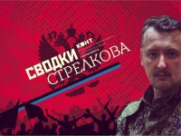 На крючке фанатства