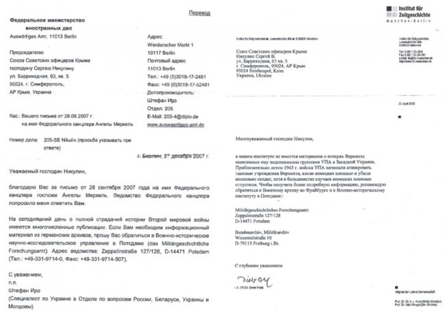 Самую большую тайну ОУН-УПА неожиданно раскрыла канцлер Меркель