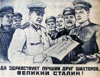 И. Сталин в шутку о серьёзном